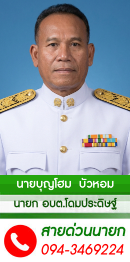นายก